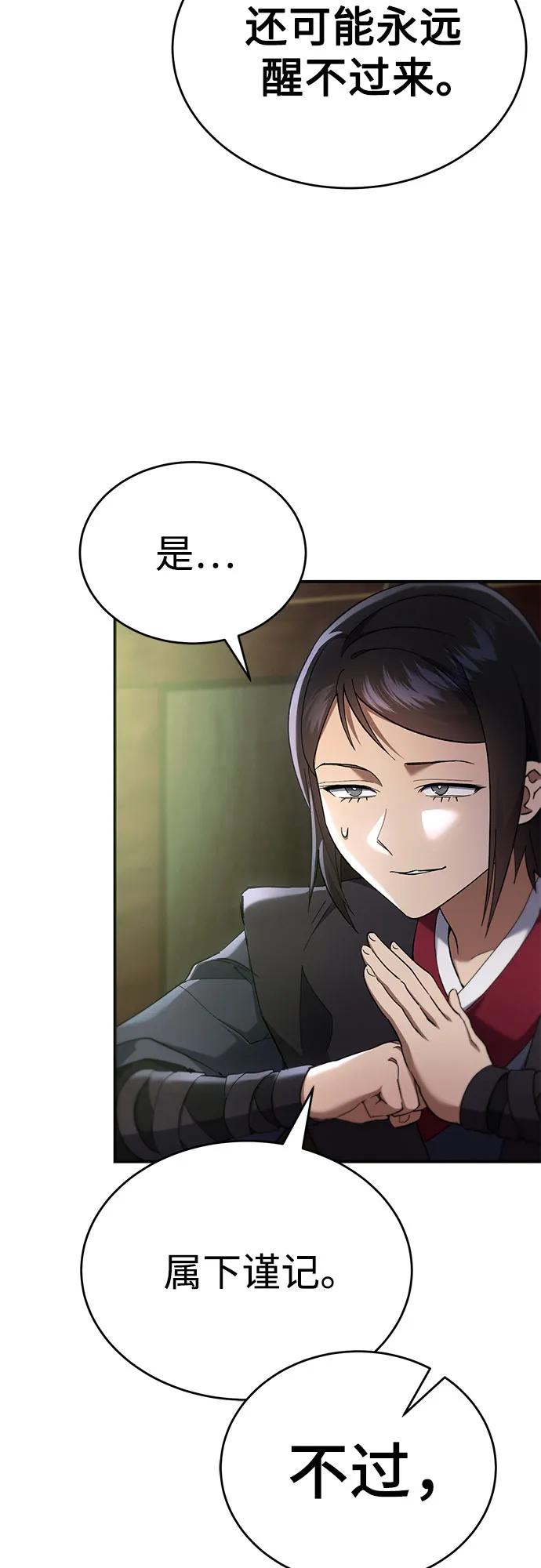 第21话-天魔只想苟着-kijema / KH,seul woo（第38张）