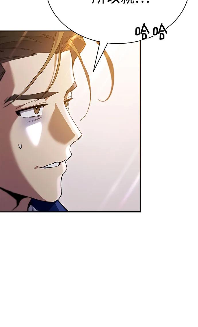 第21话-天魔只想苟着-kijema / KH,seul woo（第26张）