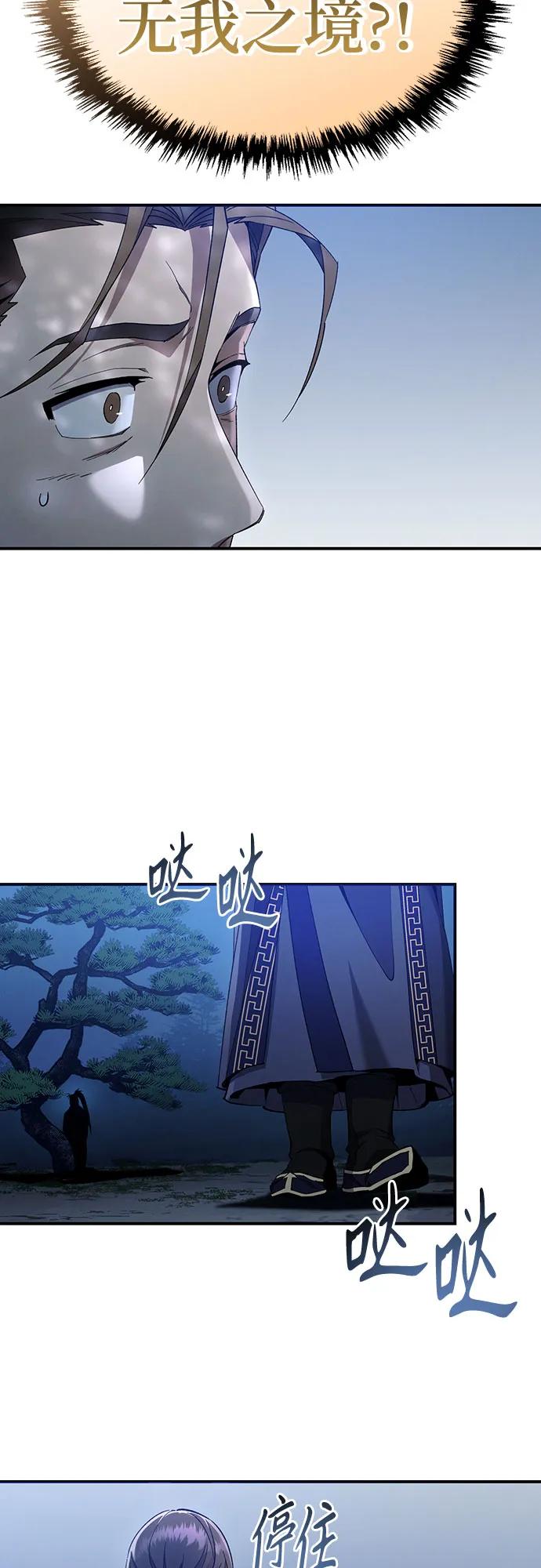 第21话-天魔只想苟着-kijema / KH,seul woo（第12张）