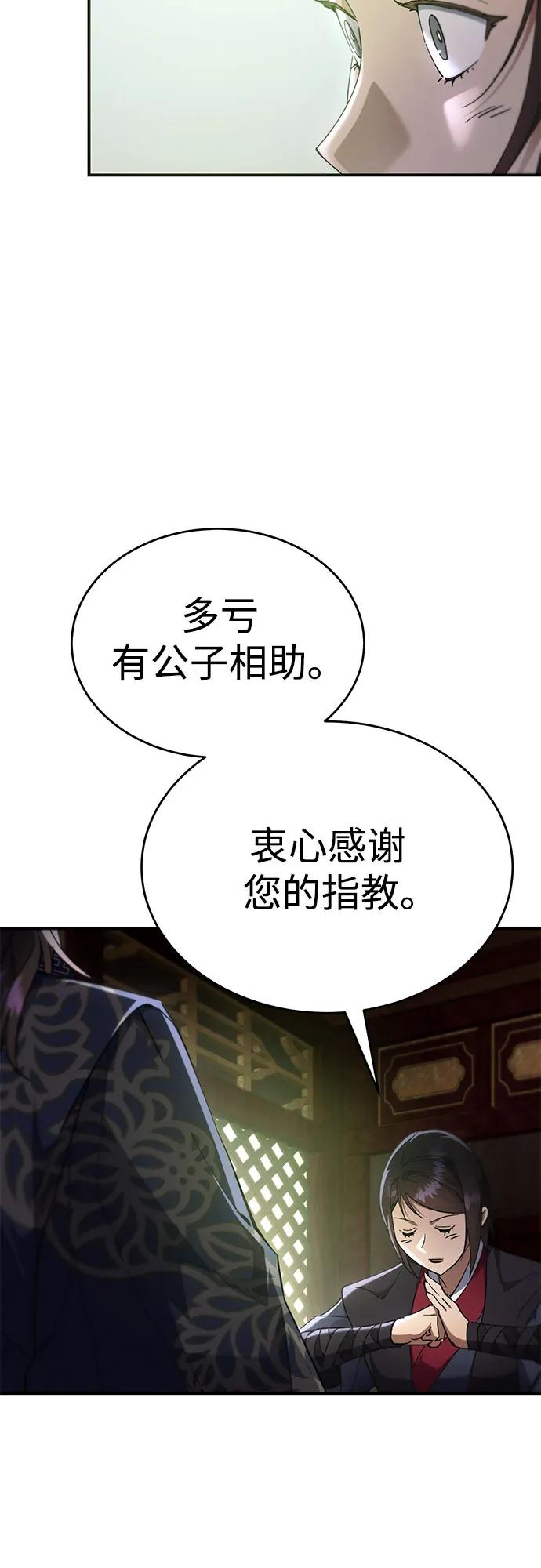 第21话-天魔只想苟着-kijema / KH,seul woo（第36张）