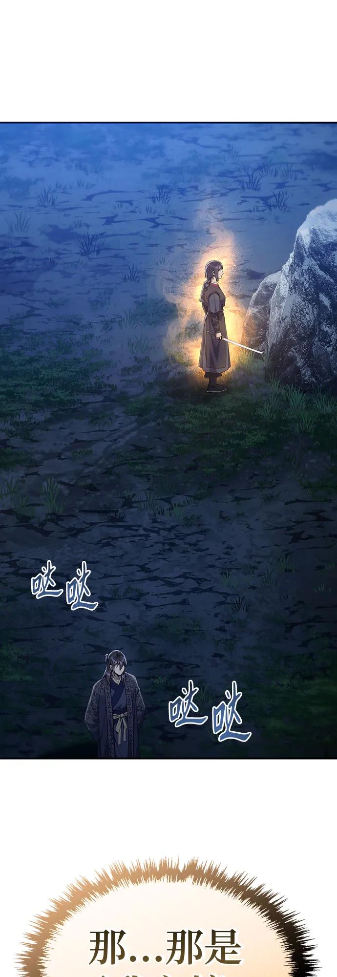 第21话-天魔只想苟着-kijema / KH,seul woo（第11张）