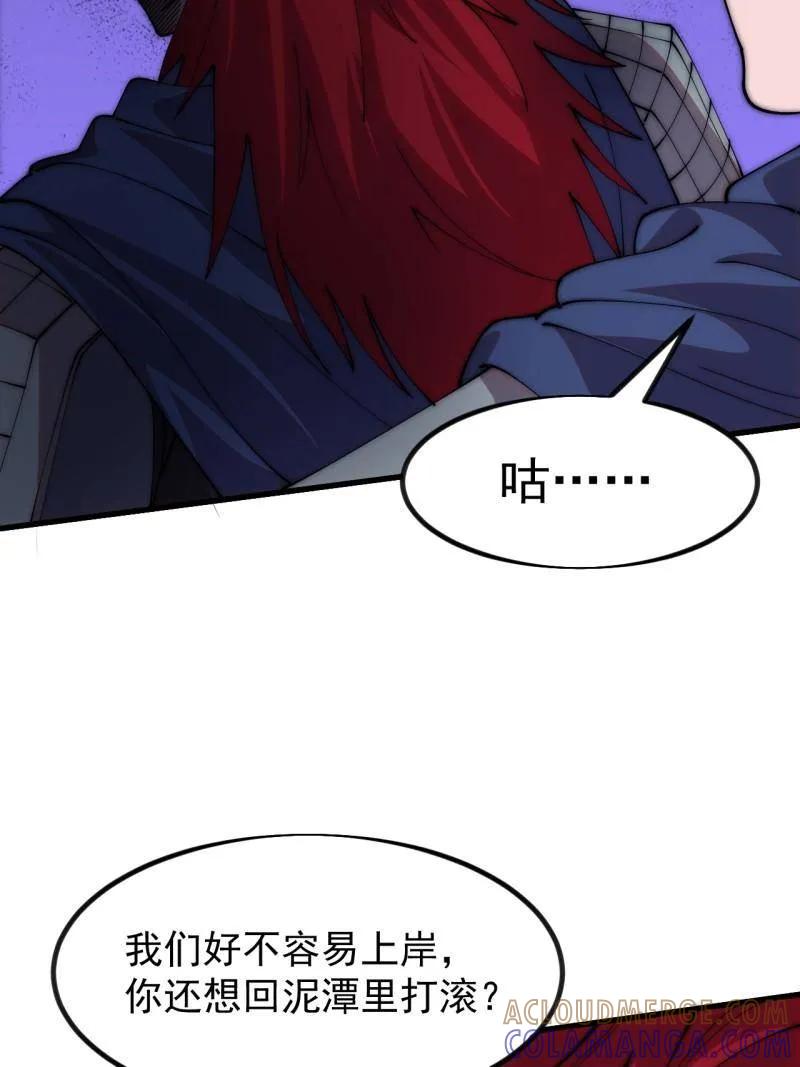 第1179话：垓下之战-开局一座山-娱乐没错（第16张）
