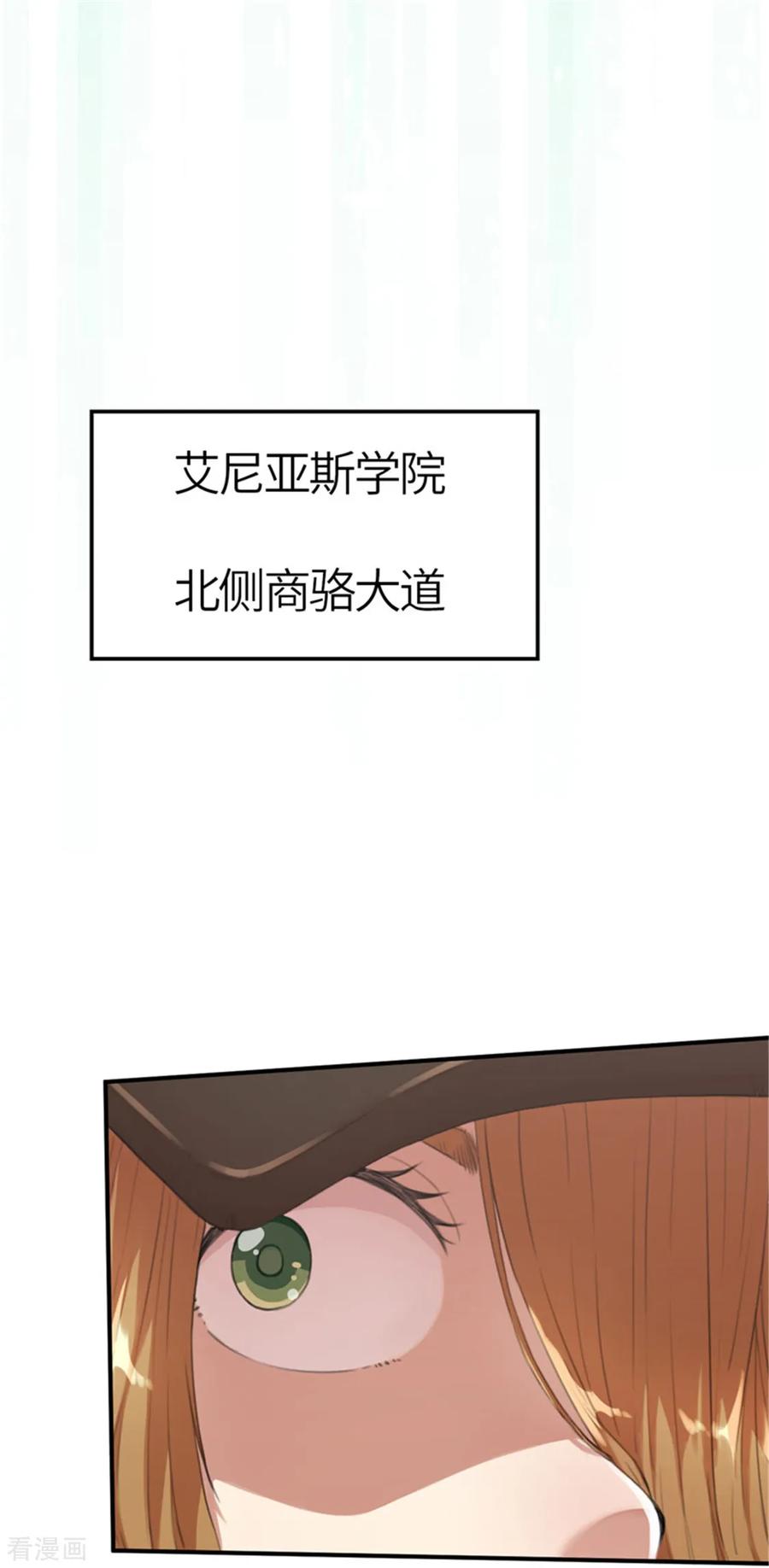 第32话粉丝激战1-茶叶少女-阿柯文化（第10张）