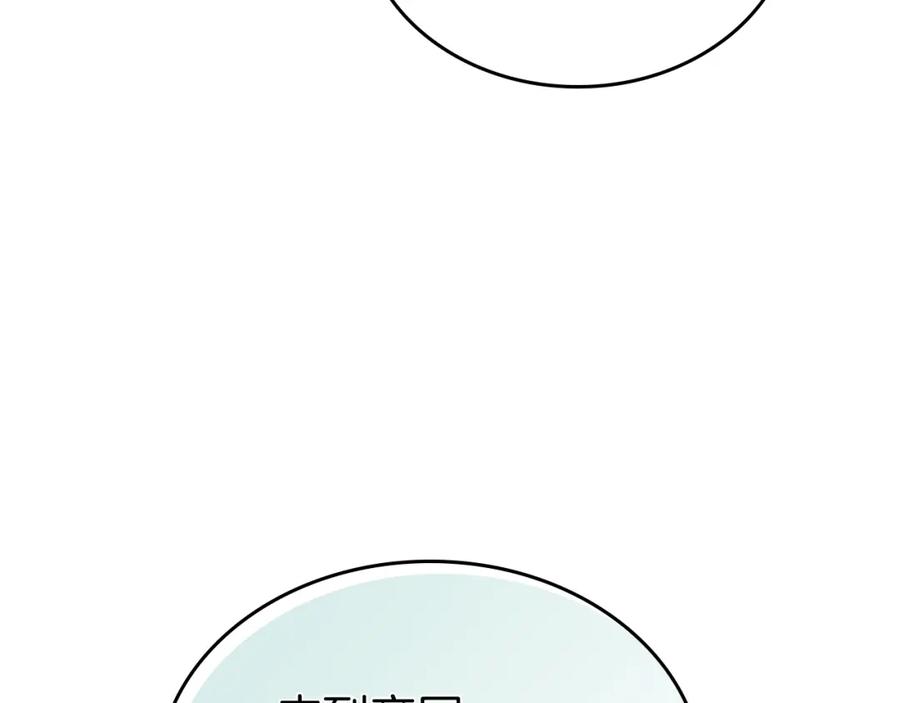 第9话婚前“特殊”指导-她与野兽-Hongseul（主笔）+maginot（原著）（第18张）