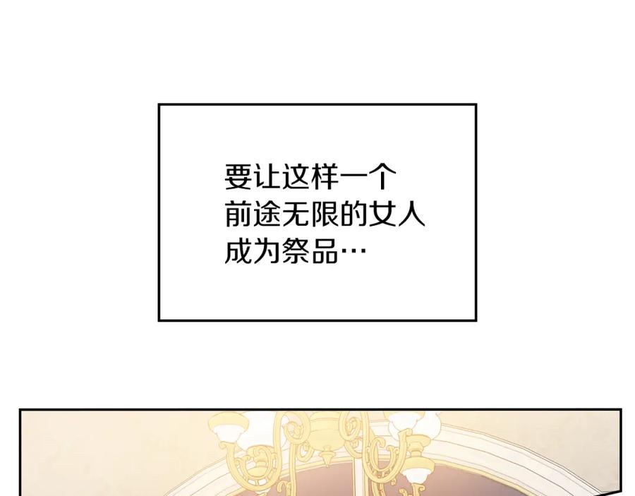 第9话婚前“特殊”指导-她与野兽-Hongseul（主笔）+maginot（原著）（第27张）