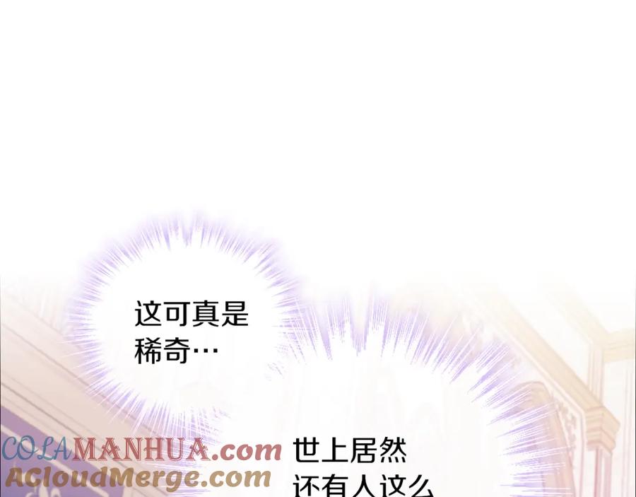 第9话婚前“特殊”指导-她与野兽-Hongseul（主笔）+maginot（原著）（第13张）