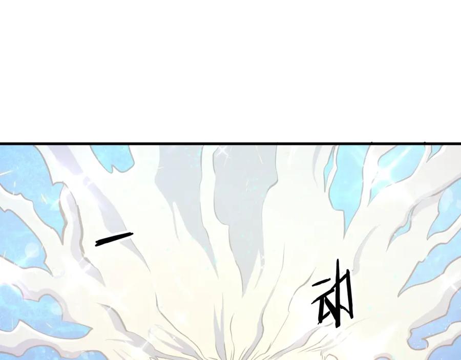 第100话黑暗苏醒-ARK：游戏新世界-Taeha+Yuseong+Toonplus（第23张）