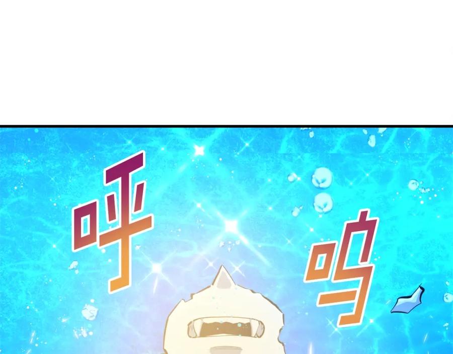 第100话黑暗苏醒-ARK：游戏新世界-Taeha+Yuseong+Toonplus（第15张）
