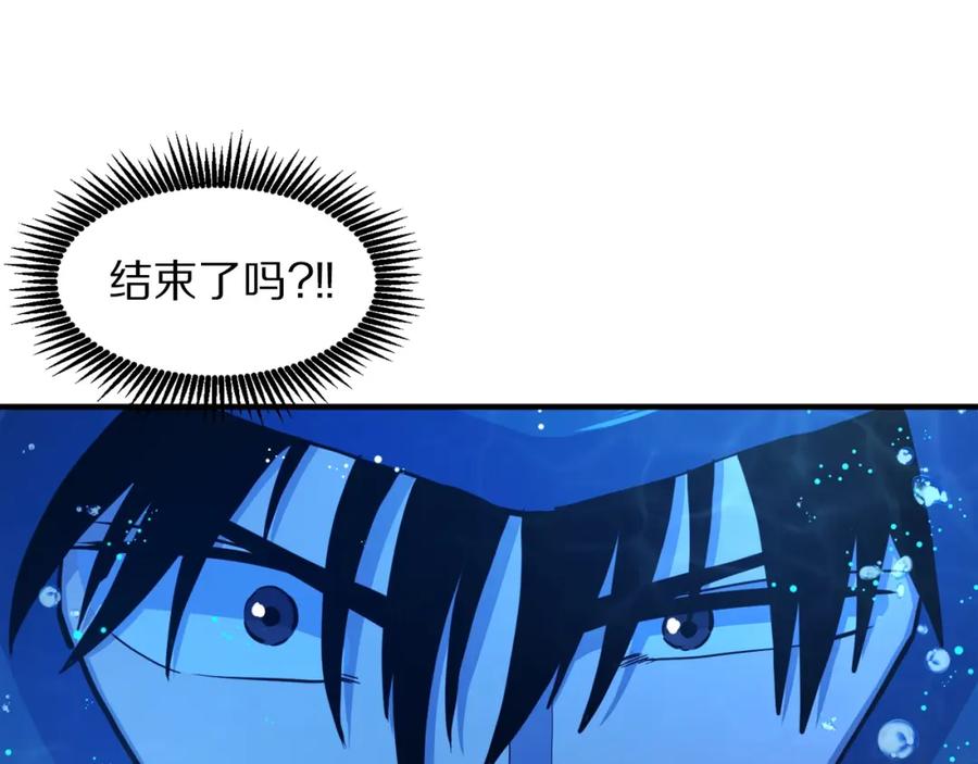第100话黑暗苏醒-ARK：游戏新世界-Taeha+Yuseong+Toonplus（第13张）