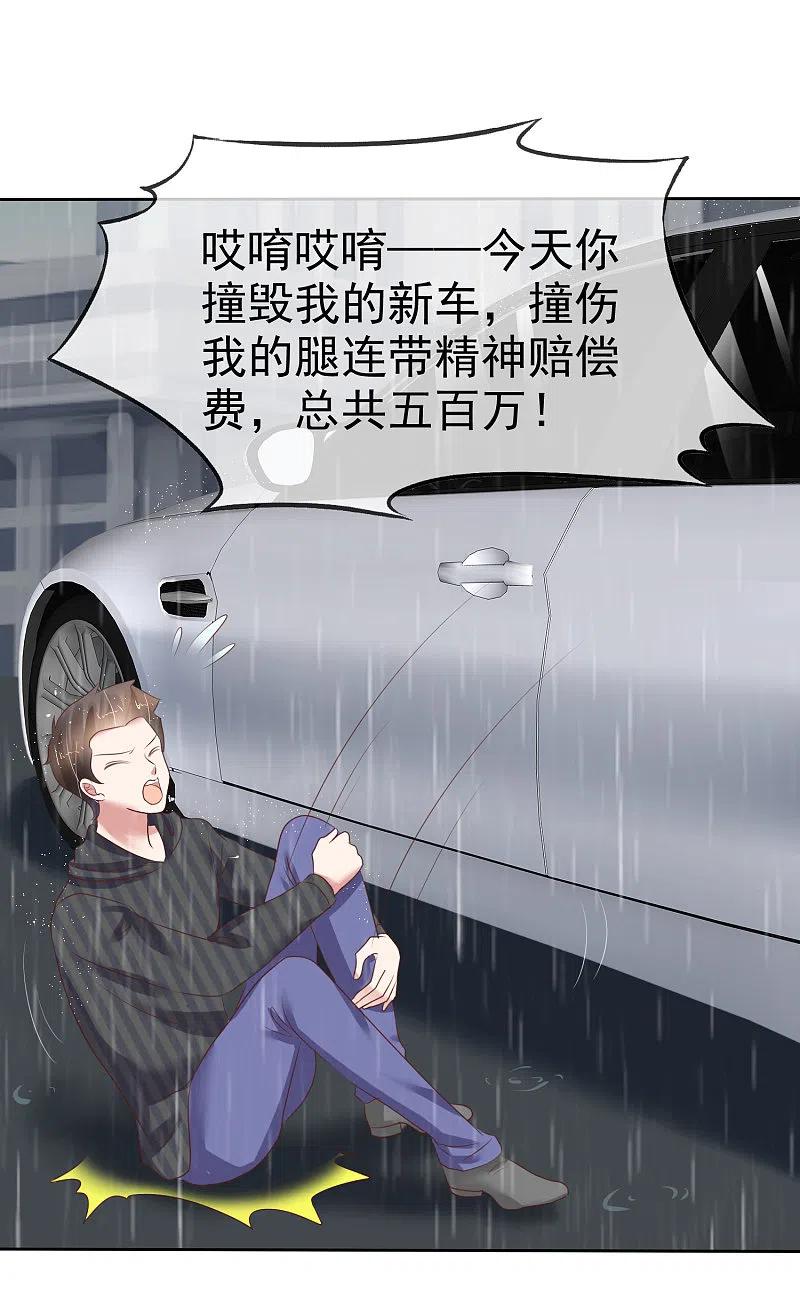 第218话-因爱宠你-极漫文化（第6张）