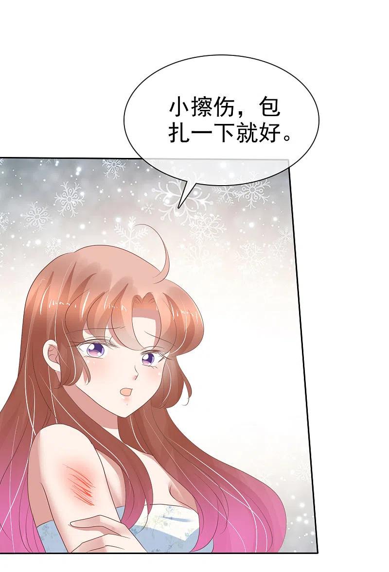 第218话-因爱宠你-极漫文化（第1张）