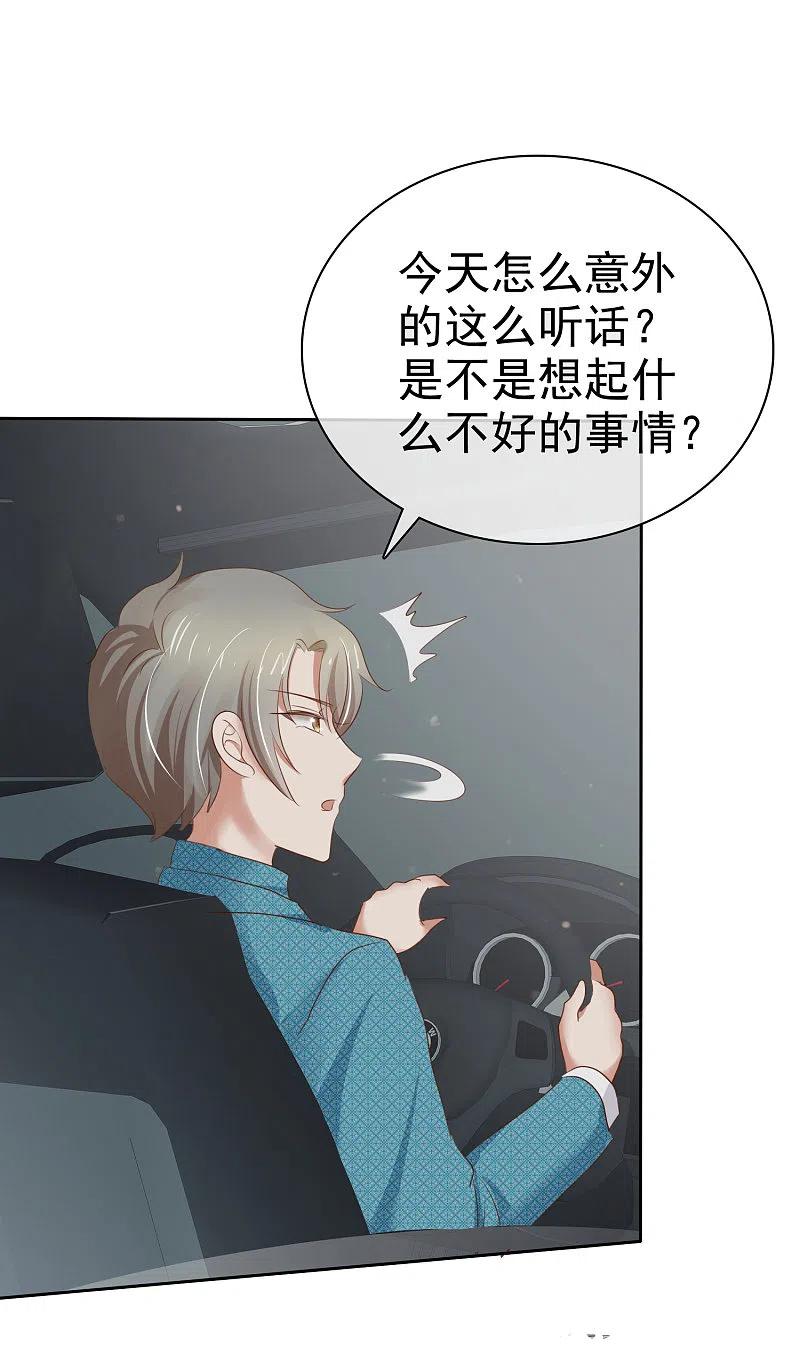 第219话-因爱宠你-极漫文化（第1张）