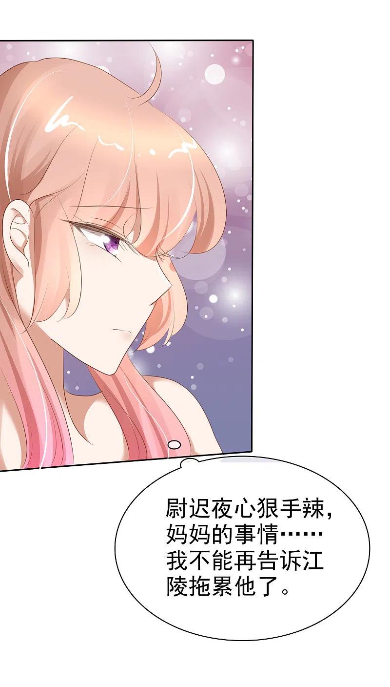 第219话-因爱宠你-极漫文化（第3张）