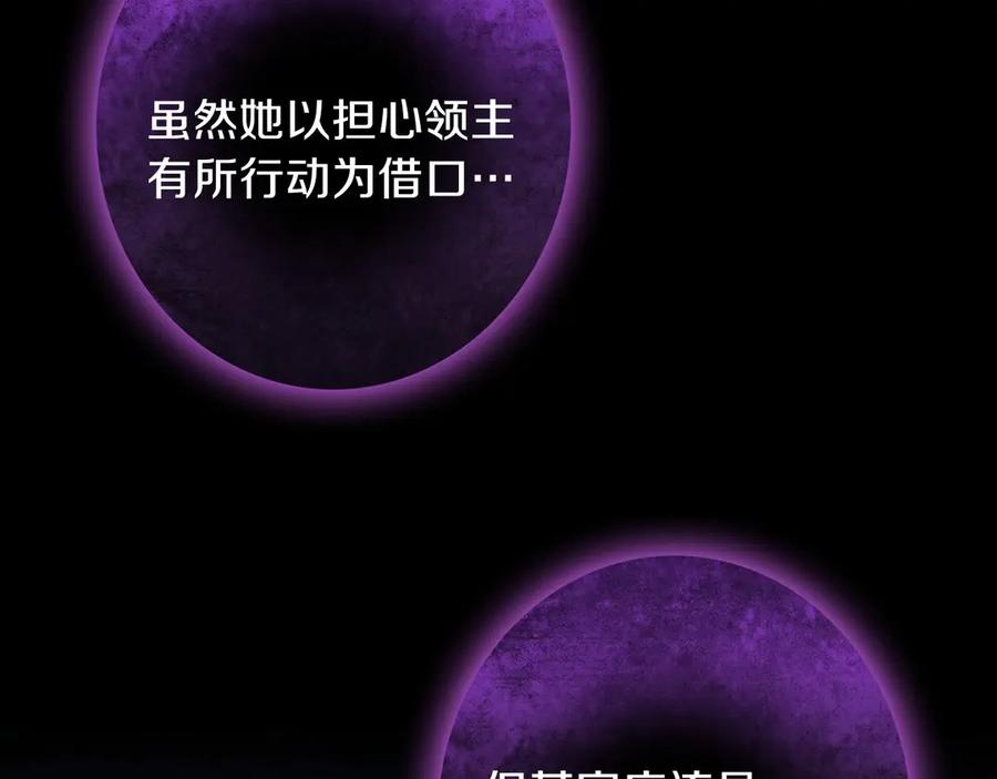 第7话安排父母连夜逃走-影子皇妃-kinlip+hayul+CARROTOON（第32张）