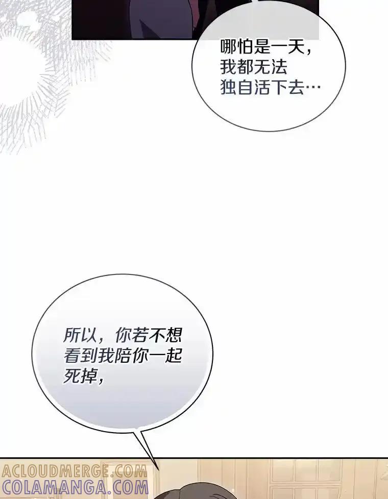 46.改变命运-假如爱情时间有限-Haemin,YUNE,Kang Dalkong（第8张）