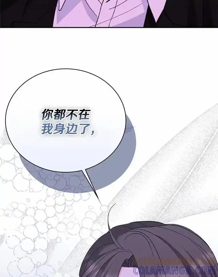 46.改变命运-假如爱情时间有限-Haemin,YUNE,Kang Dalkong（第4张）