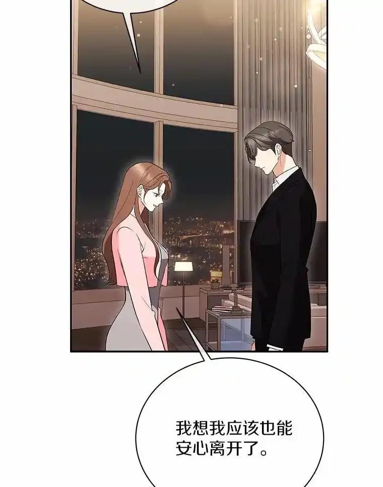 46.改变命运-假如爱情时间有限-Haemin,YUNE,Kang Dalkong（第2张）