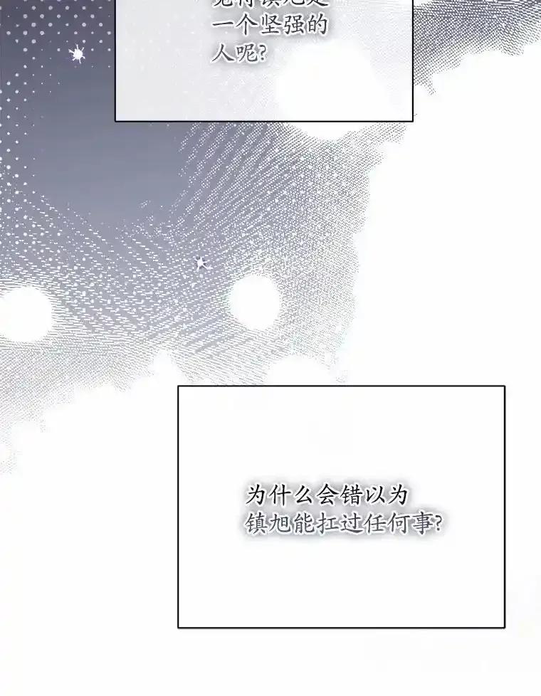 46.改变命运-假如爱情时间有限-Haemin,YUNE,Kang Dalkong（第11张）