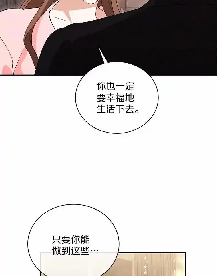 46.改变命运-假如爱情时间有限-Haemin,YUNE,Kang Dalkong（第1张）