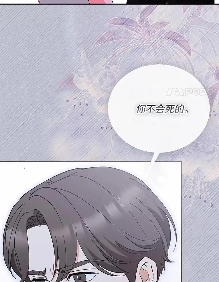 46.改变命运-假如爱情时间有限-Haemin,YUNE,Kang Dalkong（第13张）