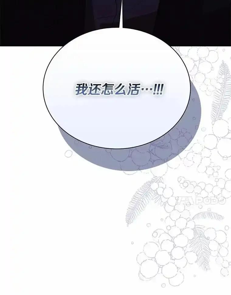 46.改变命运-假如爱情时间有限-Haemin,YUNE,Kang Dalkong（第6张）