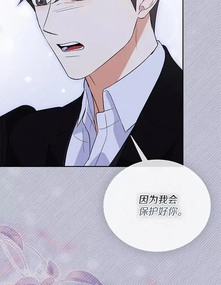 46.改变命运-假如爱情时间有限-Haemin,YUNE,Kang Dalkong（第14张）