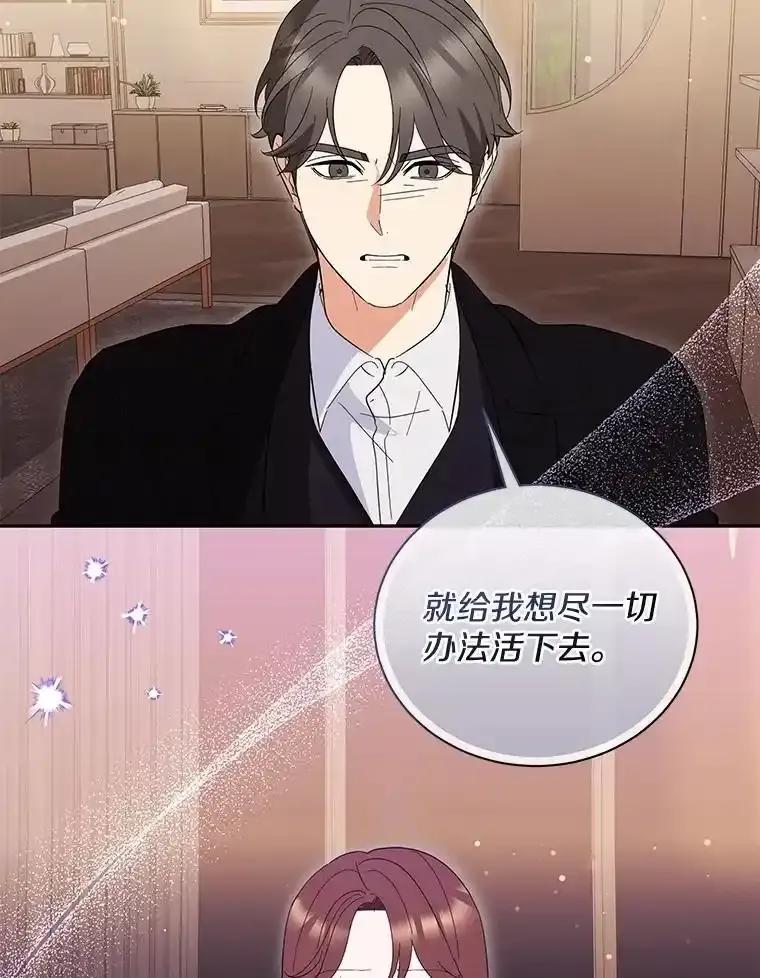 46.改变命运-假如爱情时间有限-Haemin,YUNE,Kang Dalkong（第9张）
