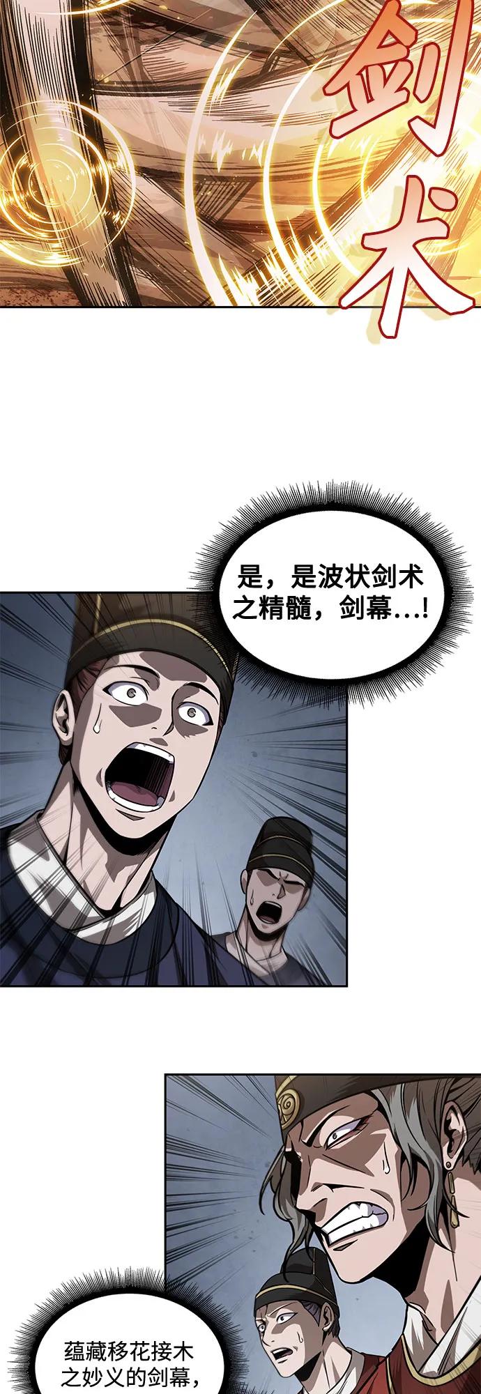 218.第74章莫要动他(1)-某天成为魔神-玄坤绝对无敌,金刚不坏（第15张）