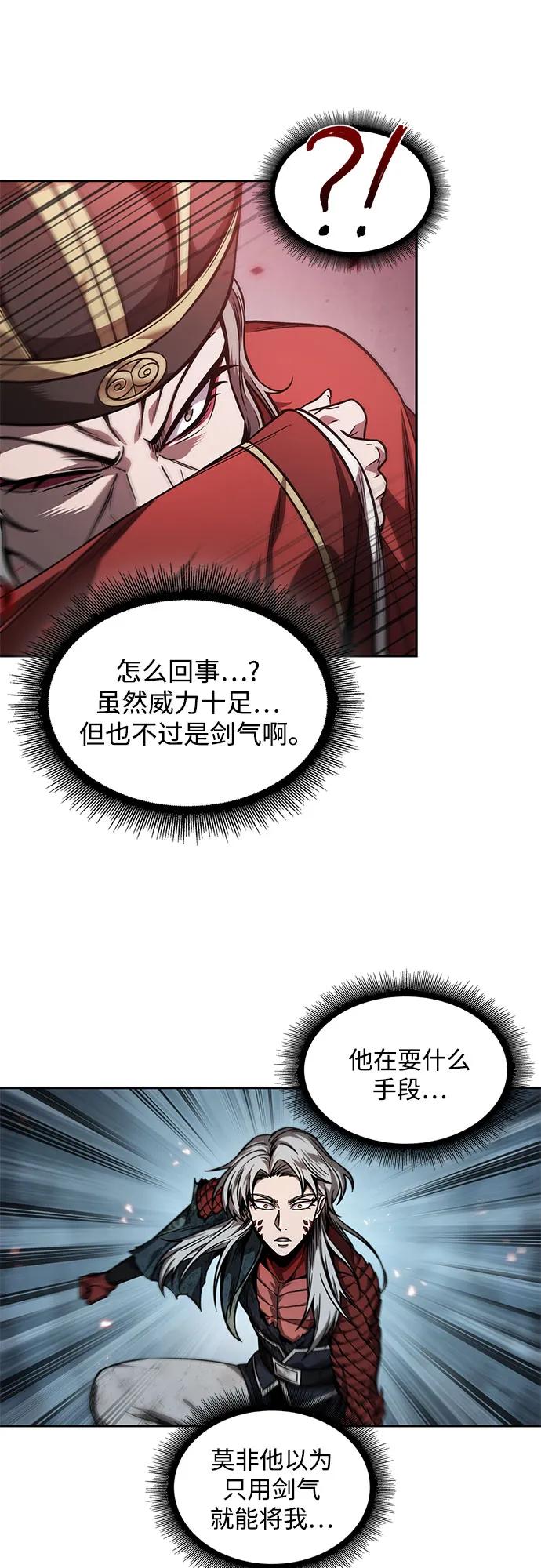 218.第74章莫要动他(1)-某天成为魔神-玄坤绝对无敌,金刚不坏（第11张）