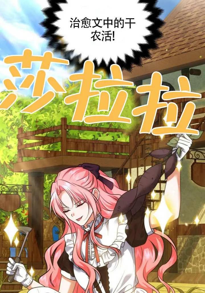 第25话-把颓废文变为治愈文的办法-[db:作者]（第5张）