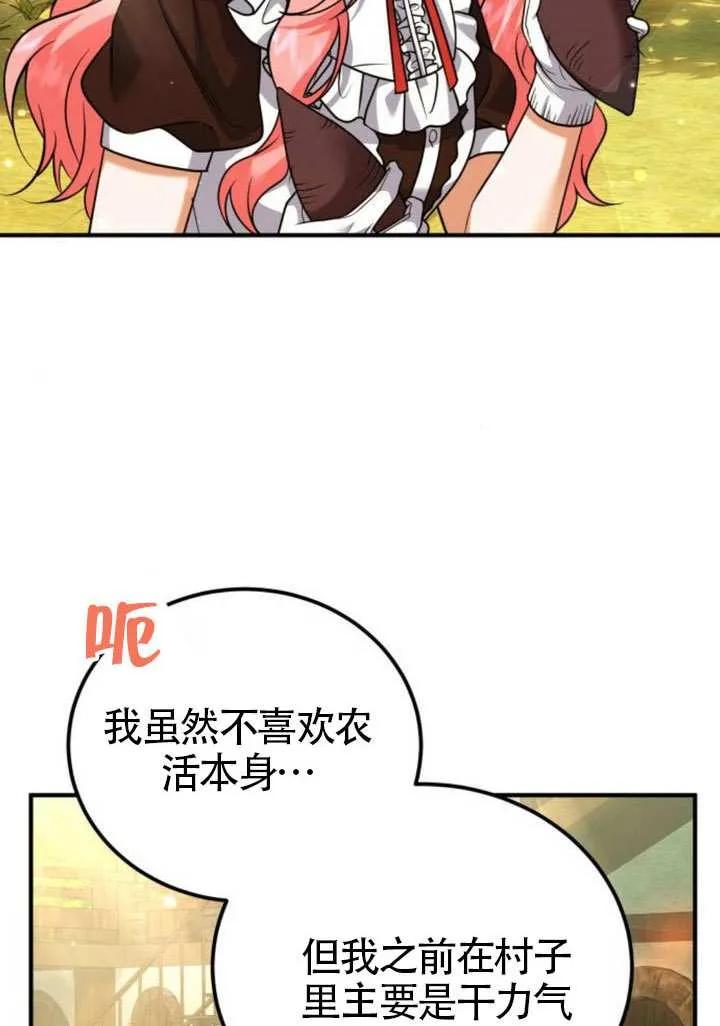 第25话-把颓废文变为治愈文的办法-[db:作者]（第13张）