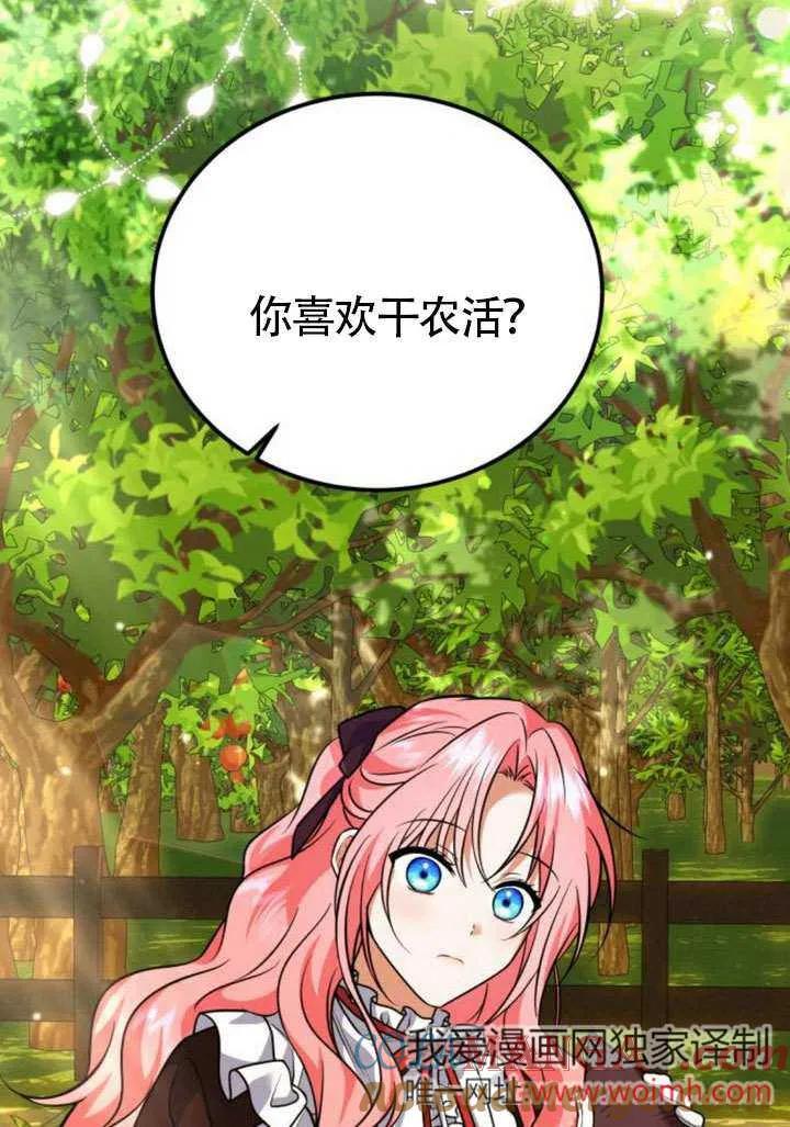 第25话-把颓废文变为治愈文的办法-[db:作者]（第12张）