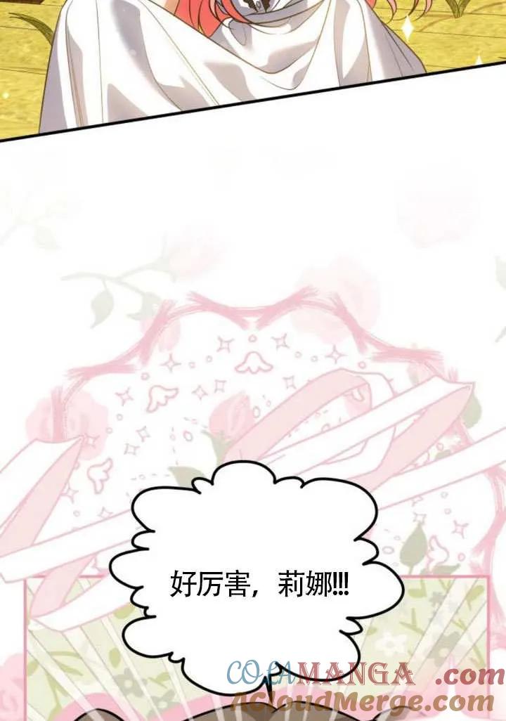 第25话-把颓废文变为治愈文的办法-[db:作者]（第6张）