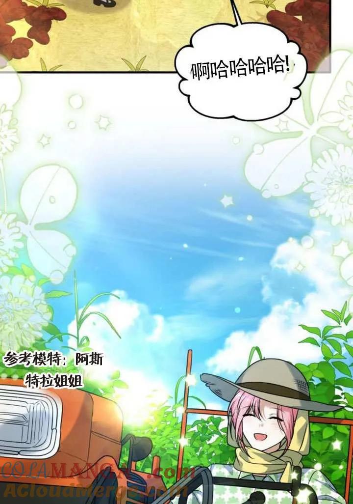 第25话-把颓废文变为治愈文的办法-[db:作者]（第9张）