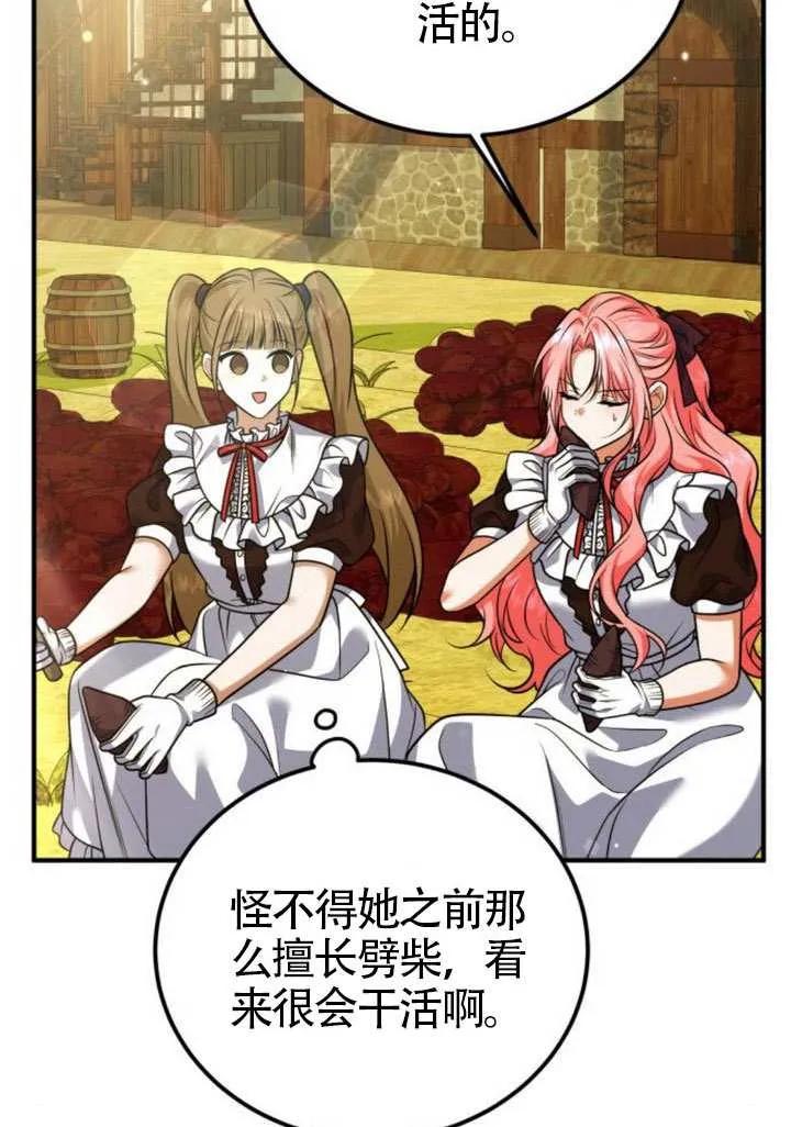 第25话-把颓废文变为治愈文的办法-[db:作者]（第14张）