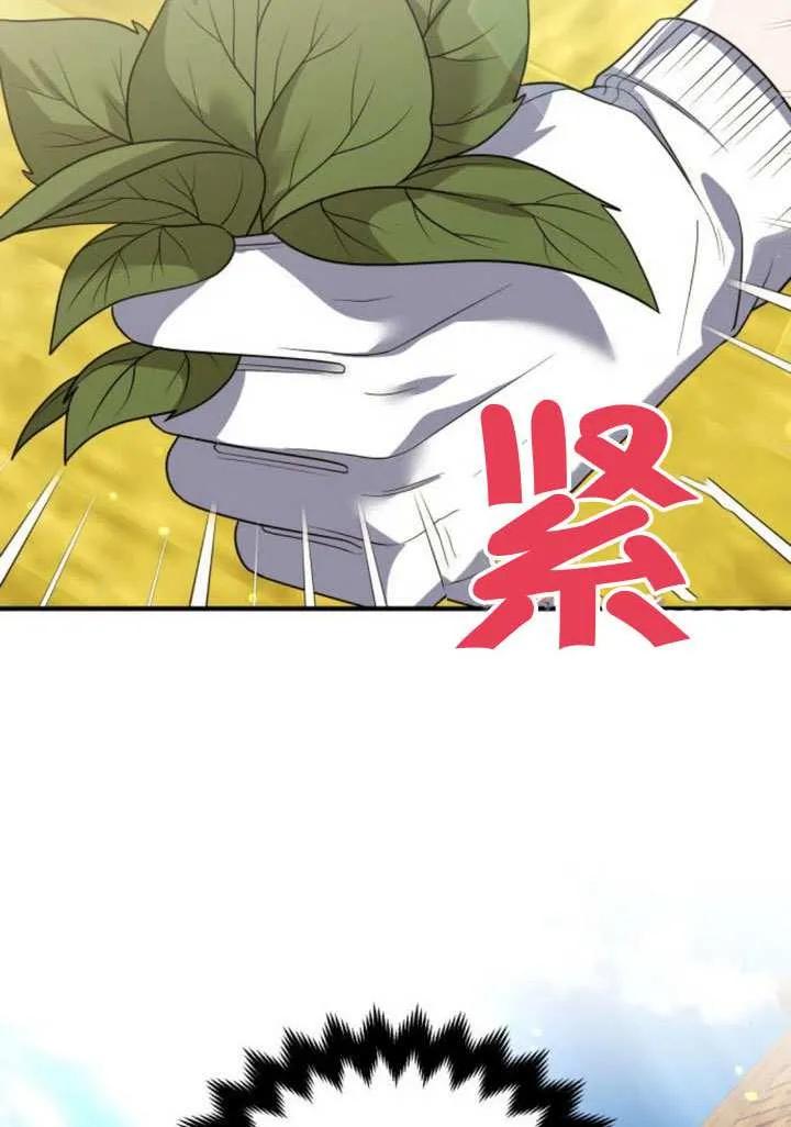 第25话-把颓废文变为治愈文的办法-[db:作者]（第4张）