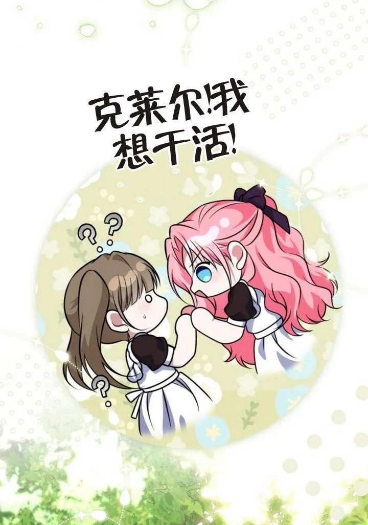第25话-把颓废文变为治愈文的办法-[db:作者]（第11张）