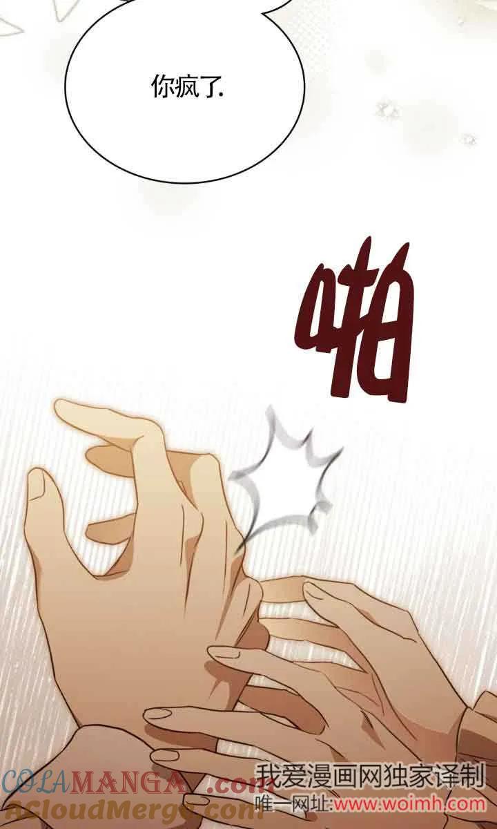 第32话-救援方程式-[db:作者]（第3张）