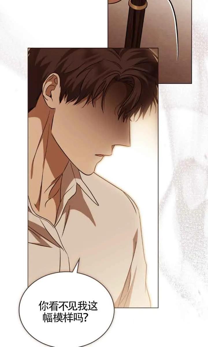 第32话-救援方程式-[db:作者]（第5张）