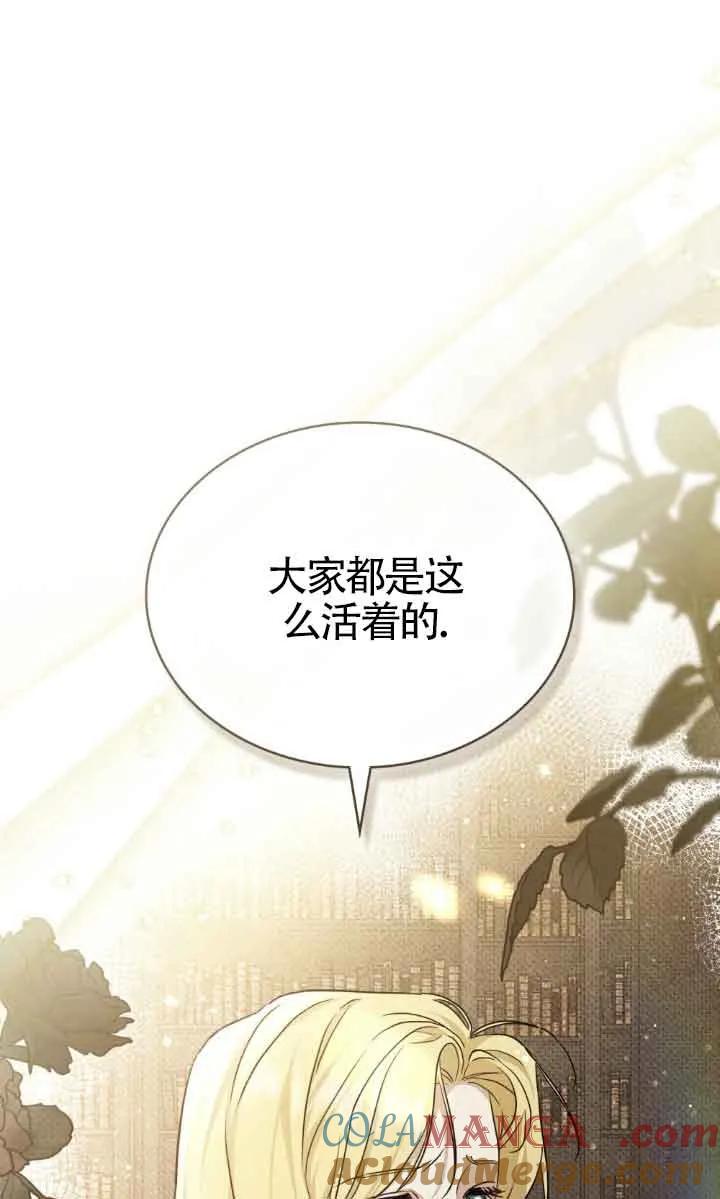 第32话-救援方程式-[db:作者]（第12张）