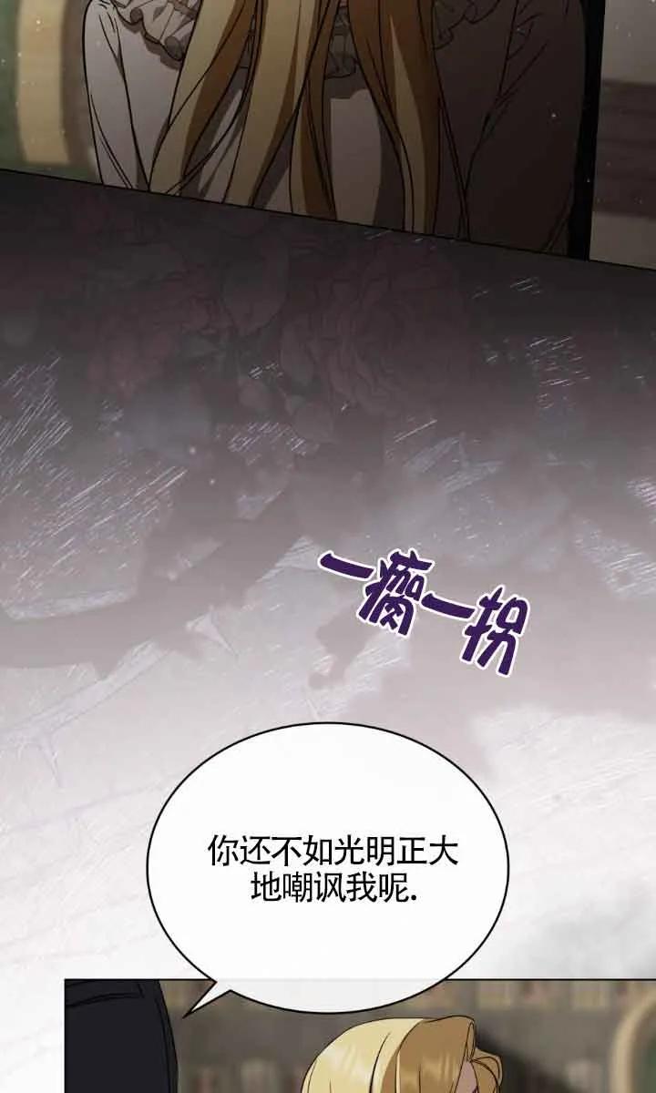 第32话-救援方程式-[db:作者]（第8张）
