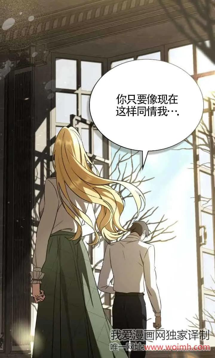 第32话-救援方程式-[db:作者]（第20张）