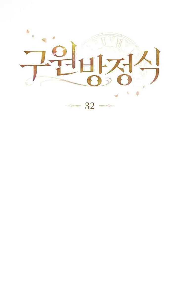 第32话-救援方程式-[db:作者]（第22张）
