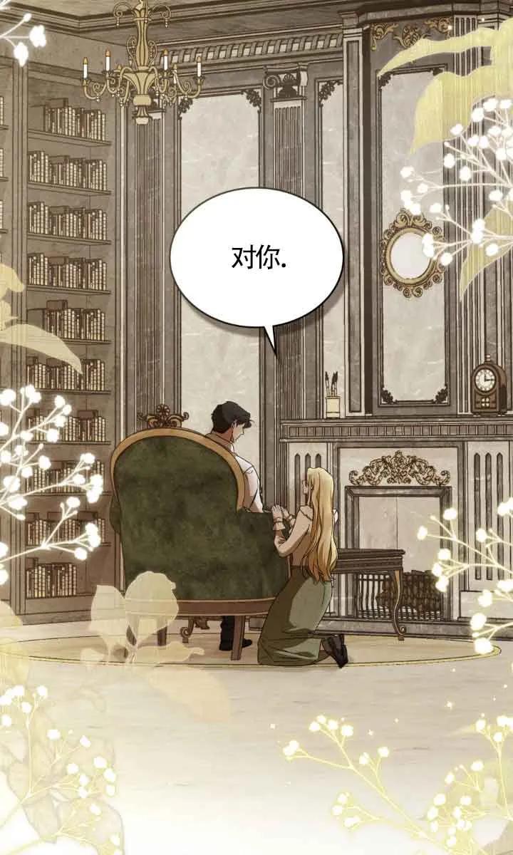 第32话-救援方程式-[db:作者]（第1张）