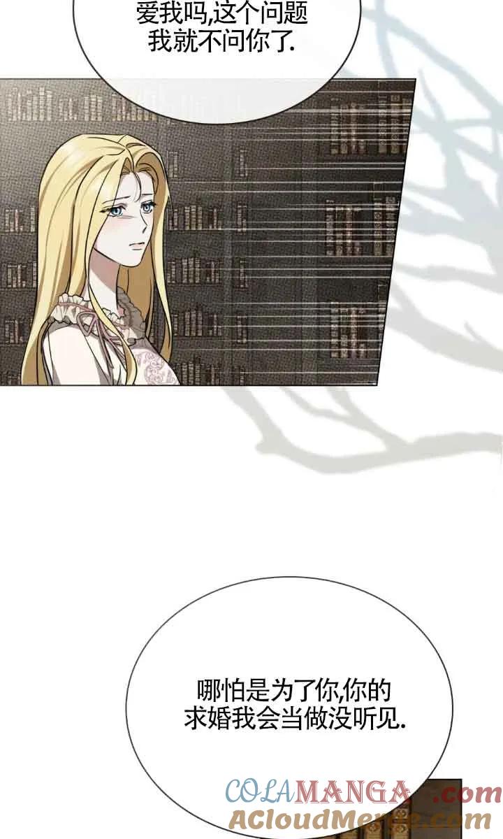 第32话-救援方程式-[db:作者]（第18张）