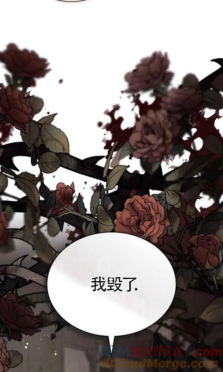 第32话-救援方程式-[db:作者]（第6张）