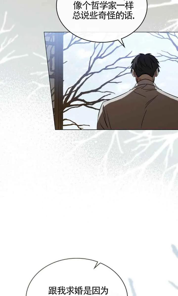 第32话-救援方程式-[db:作者]（第17张）