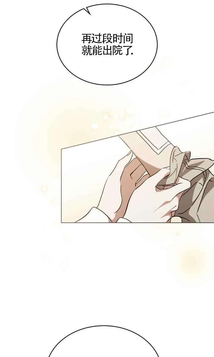 第32话-救援方程式-[db:作者]（第23张）