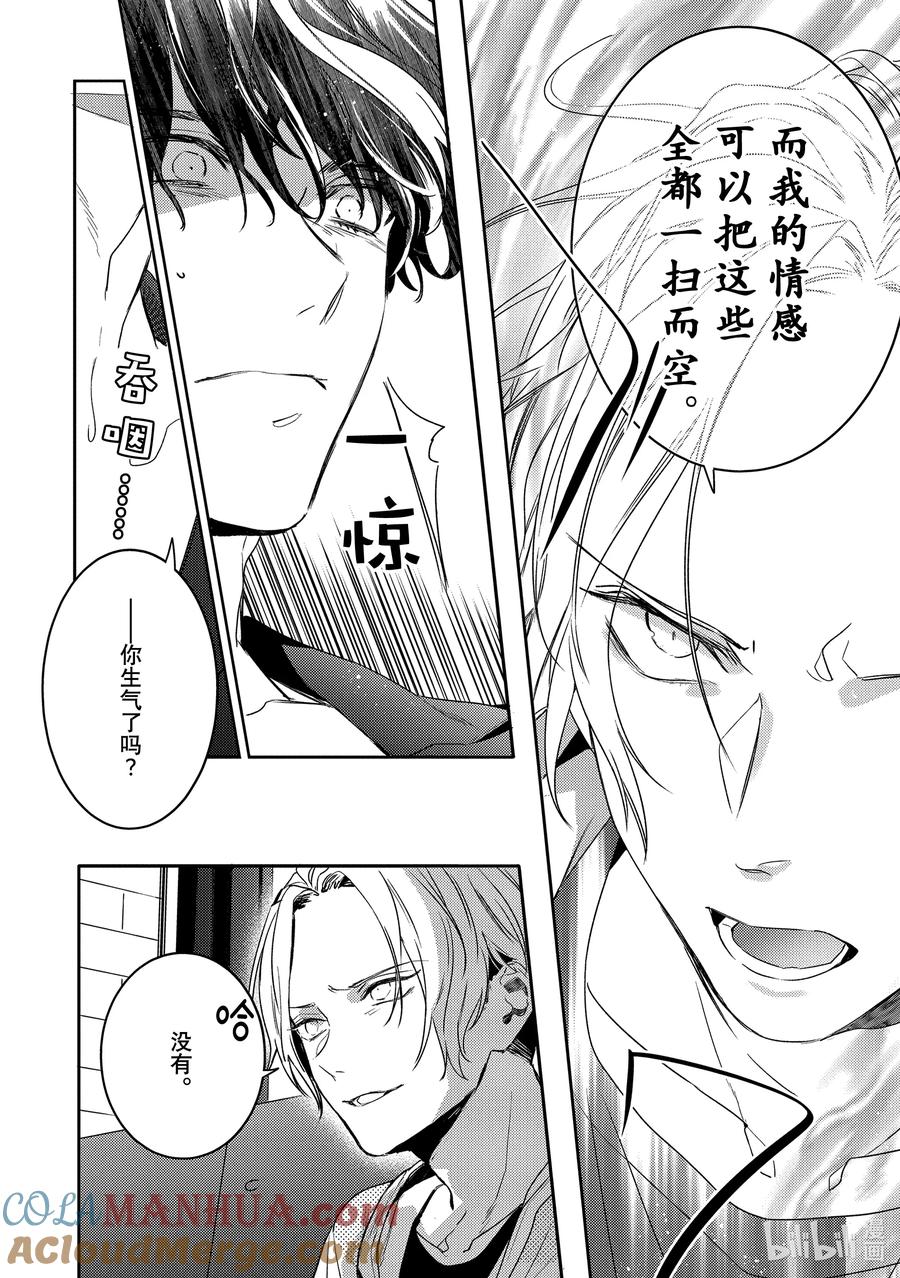 5report.05-不能委托他-雪广歌子,一迅社（第12张）