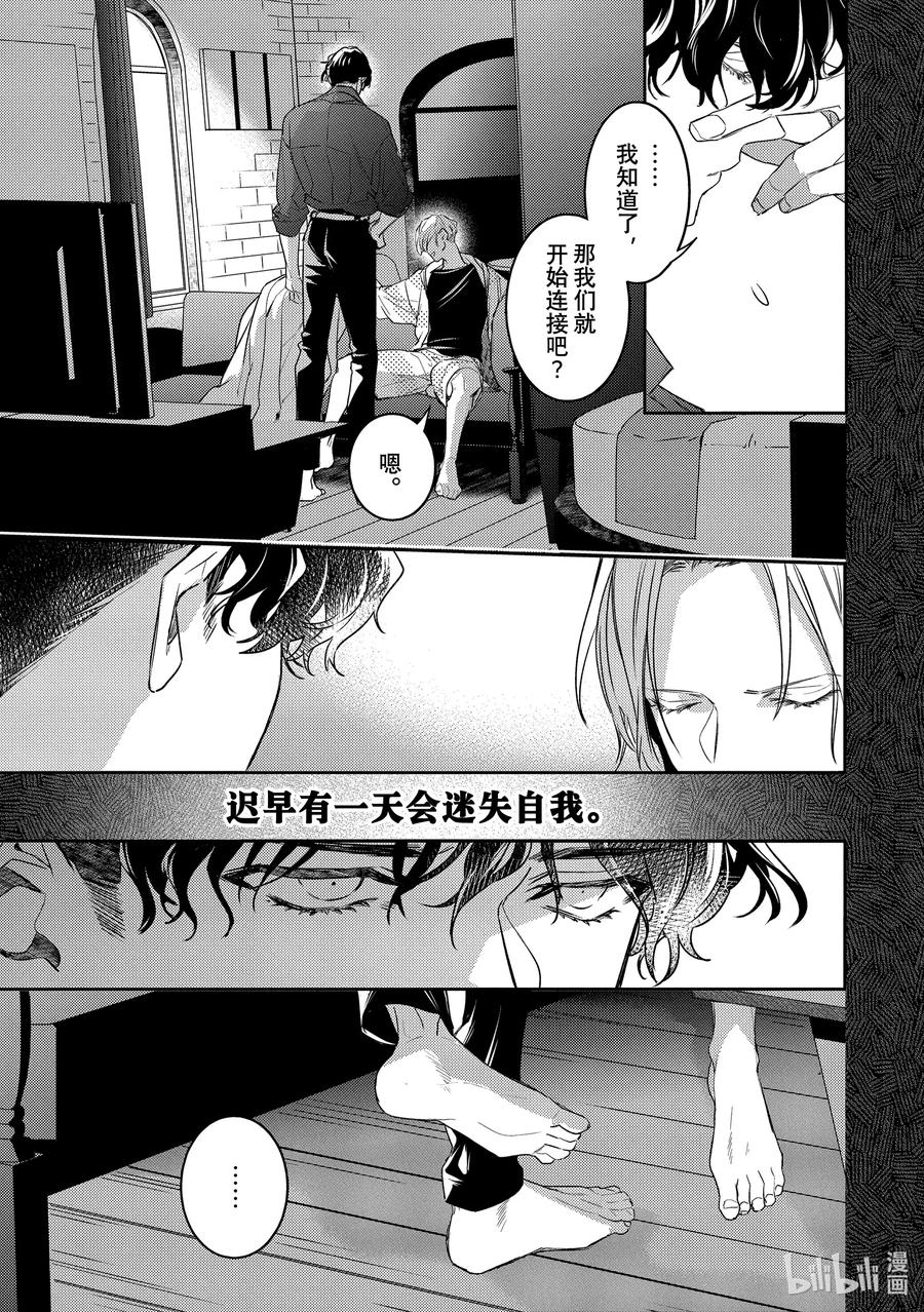 5report.05-不能委托他-雪广歌子,一迅社（第13张）